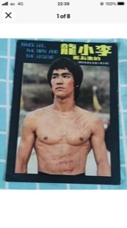 その他 Bruce Lee The Man And The Legend