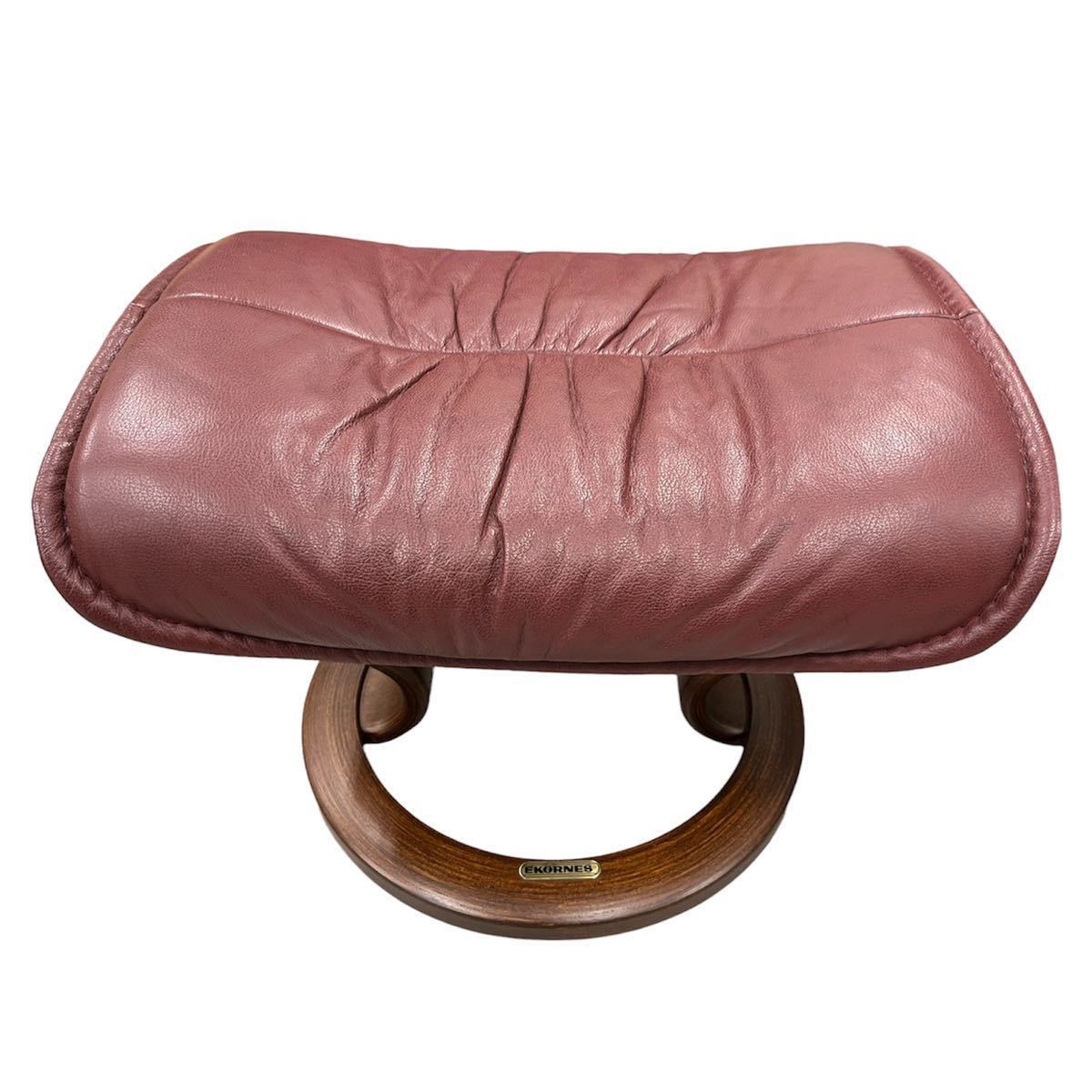 EKORNES エコーネス ストレスレスチェア リクライニングチェア EKORNES エコーネス ストレスレスチェア リクライニングチェア