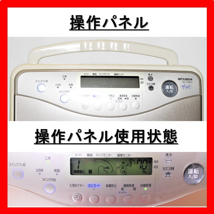 動作OK 送料無料 24Hr以内発送 三菱電機 除湿機 サラリくん MJ 動作OK 送料無料 24Hr以内発送 三菱電機 除湿機 サラリくん MJ