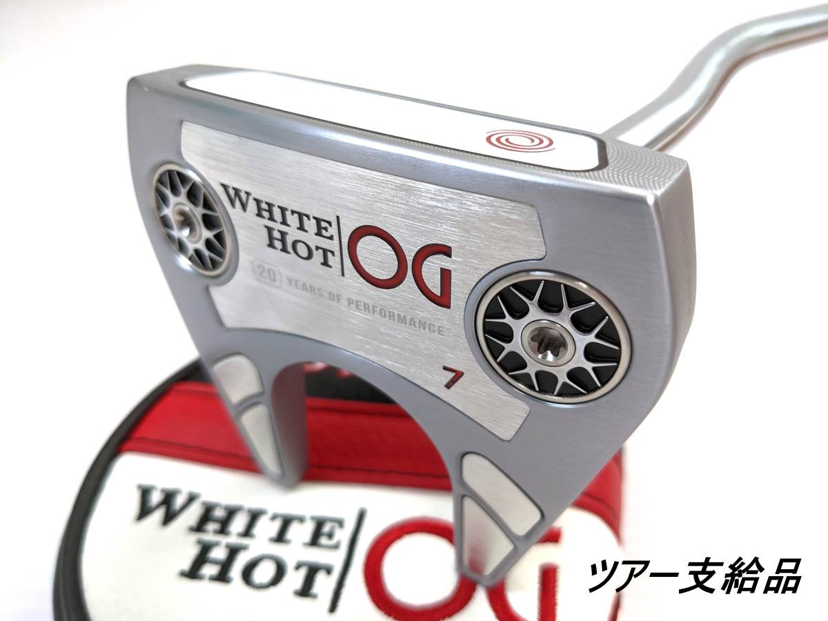 現品のみ・新品】ツアー支給品 WHITE HOT OG 7 (ホワイトホット セブン