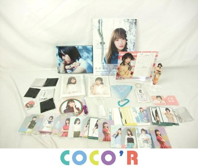 同梱可 品 アイドル 乃木坂46 他 西野七瀬 卓上カレンダー 田村保乃 写真集 等 グッズセット タレントグッズ 売買されたオークション情報 Yahooの商品情報をアーカイブ公開 オークファン Aucfan Com 同梱可 品 アイドル 乃木坂46 他 西野七瀬 卓上カレンダー 田村保乃 写真集 等 グッズセット タレントグッズ 売買されたオークション情報 Yahooの商品情報をアーカイブ公開 オークファン Aucfan Com
