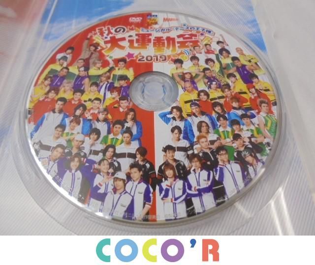 同梱可 品 タレントグッズ Dvd ミュージカル テニスの王子様 秋の大運動会 19 その他 売買されたオークション情報 Yahooの商品情報をアーカイブ公開 オークファン Aucfan Com