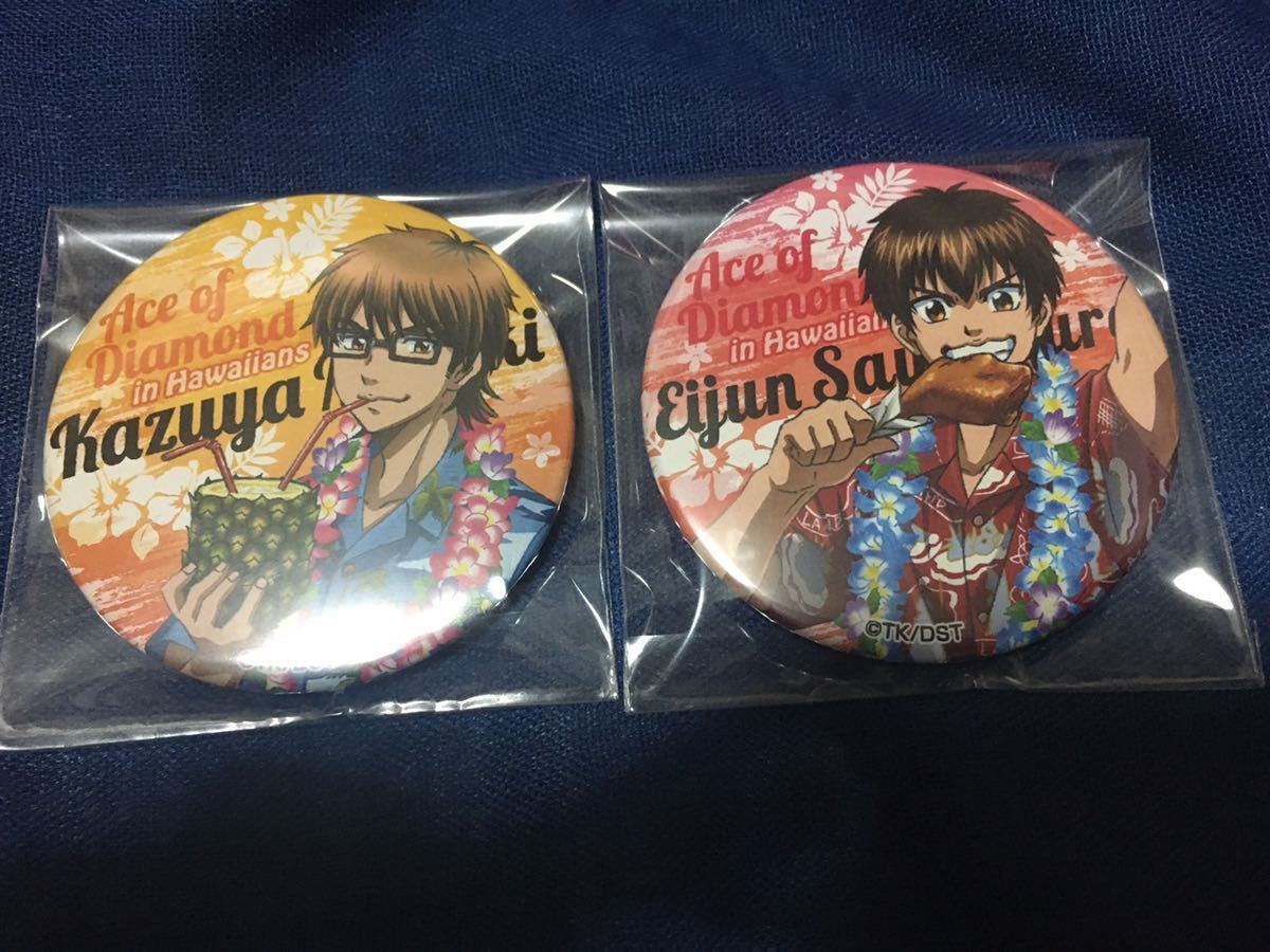超格安一点 ハワイアンズ 御幸一也 沢村栄純 缶バッジ 未使用 ダイヤのa テレビ アニメ キャラクターグッズ Reachahand Org 超格安一点 ハワイアンズ 御幸一也 沢村栄純 缶バッジ 未使用 ダイヤのa テレビ アニメ キャラクターグッズ Reachahand Org