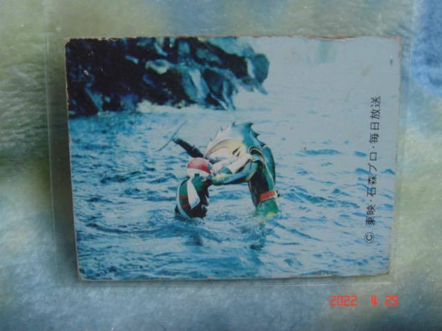 カルビー 旧仮面ライダーV3 カード NO.224 YV7版_画像1
