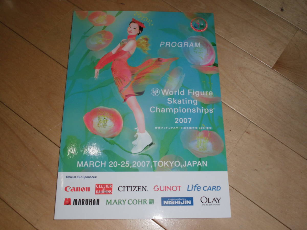 World Figure Skating Championships 2007//世界フィギュアスケート選手権大会2007東京/パンフレット/プログラム/浅田真央/キム・ヨナ_画像1