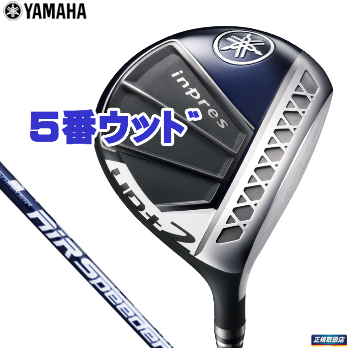 激安特価 新品 インプレスUD+2 国産原料100% レディース YAMAHA