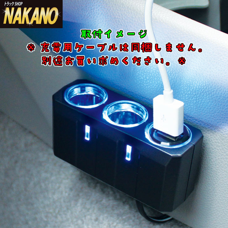 NAKANO LEDリングライト付き シガーソケット コードタイプ 2連 24Ｖ 
