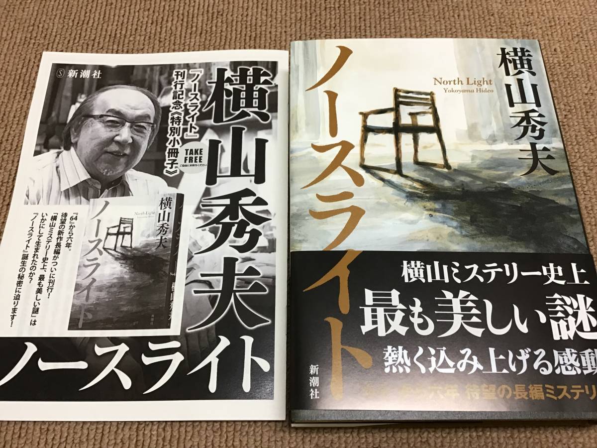  подпись автограф входить [no- скользящий ] Yokoyama Hideo первая версия flipe имеется нераспечатанный 