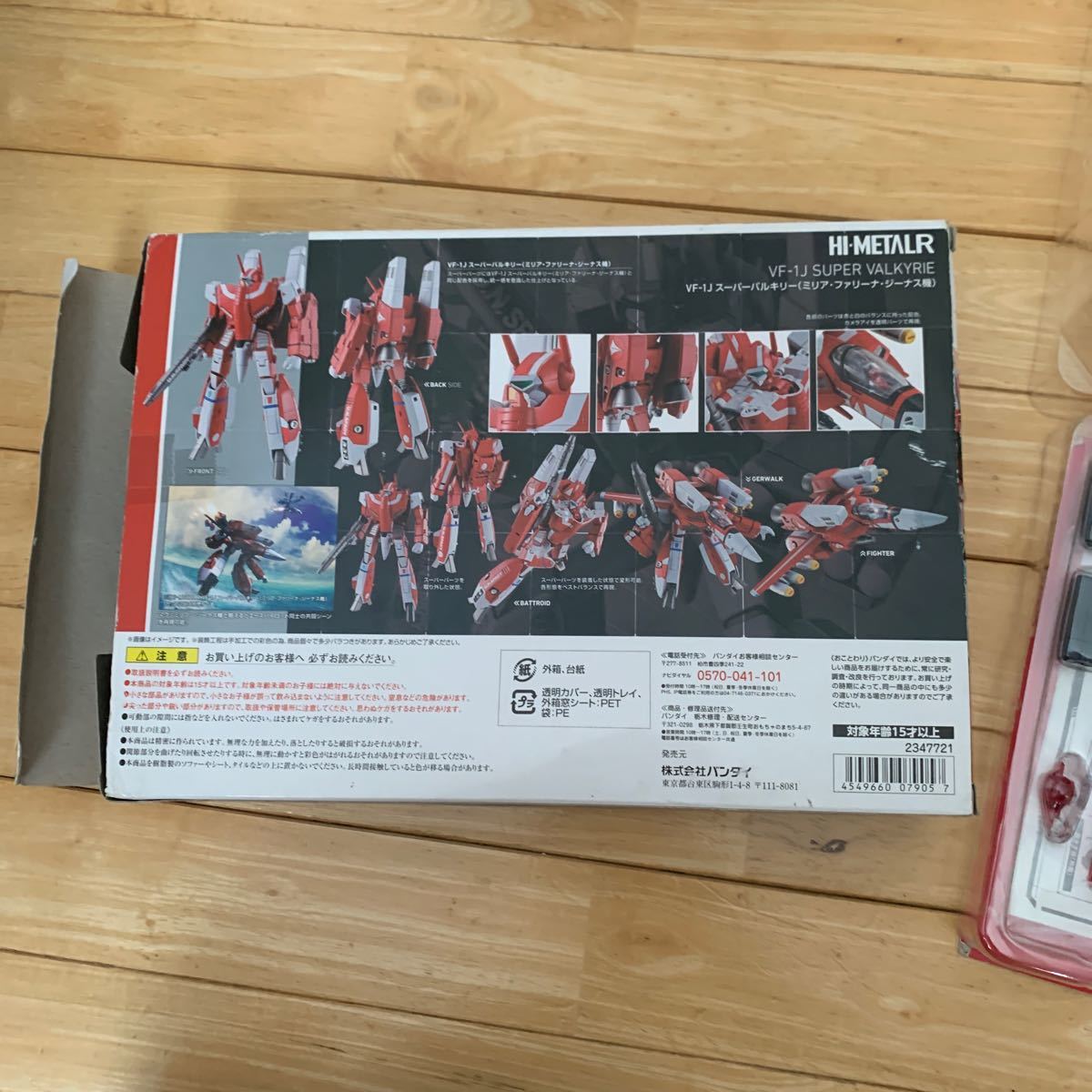 HI-METAL R VF-1J スーパーバルキリー (ミリアファリーナジーナス機