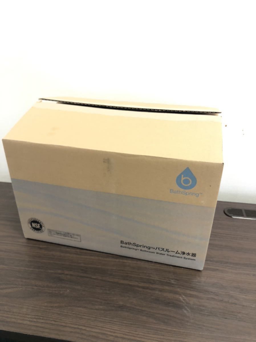 再出品 未使用品 Amway アムウェイ BathSpring バスルーム浄水器 バス