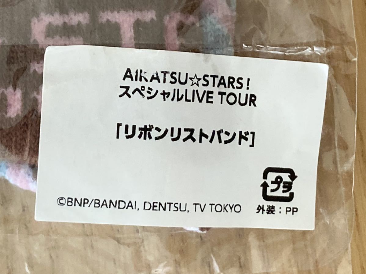 アイカツスターズ ライブツアー グッズ 東京会場 限定 リボンリストバンド 新品 未開封 2018年 ライブ イベント アイカツ！_画像3