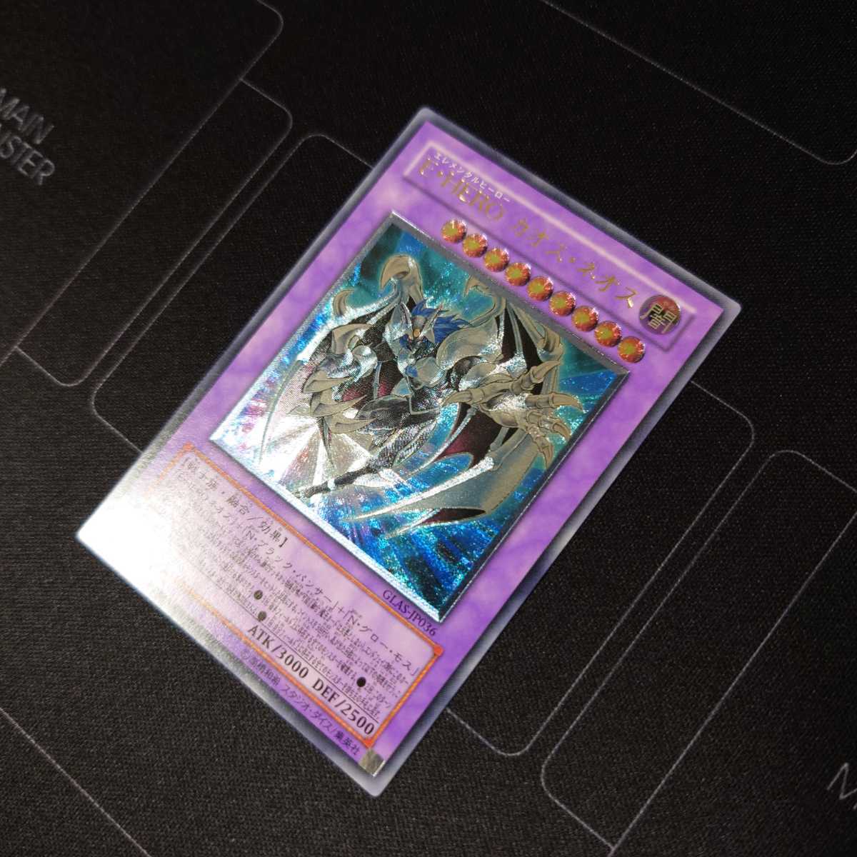 E-HERO ネオスなどレリーフまとめ売り 遊戯王 E・HERO ネオス レリーフ アルティメット まとめ売り