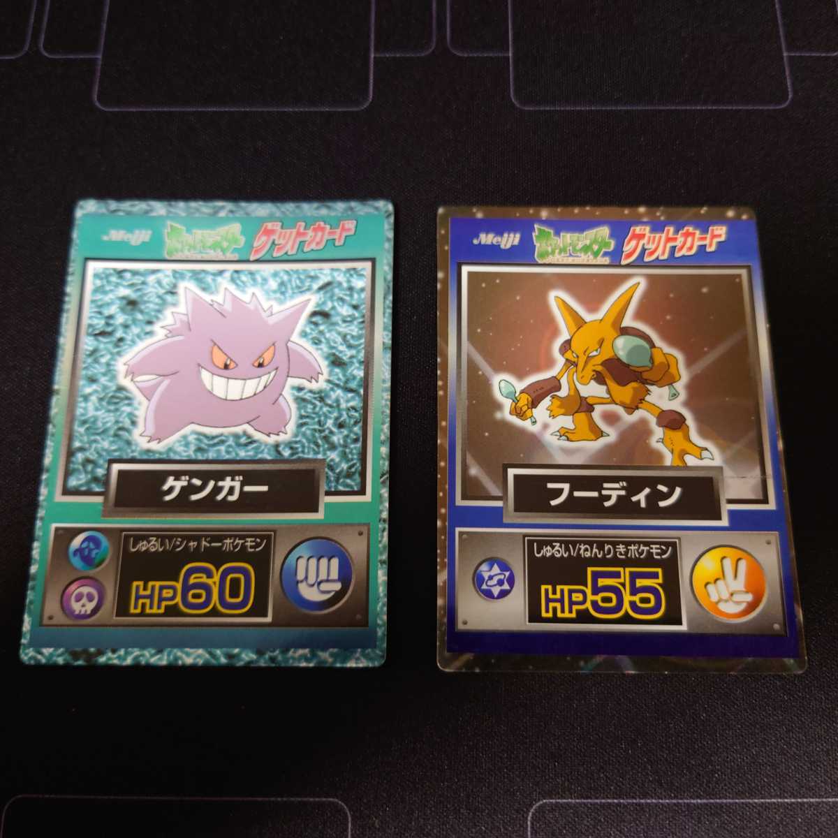 ポケモン Pokemon 明治 Meiji ゲットカード ピカチュウ リザードン 