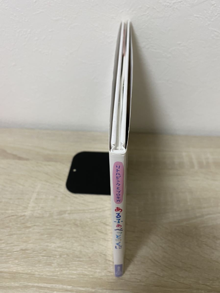 あるふぁべっとのくに リトルピンクとブロキガ スティーナ あるふぁべっとのくに リトルピンクとブロキガ スティーナ