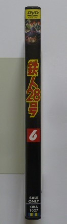 中古 セル dvd 鉄人28号 第6巻 くまいもとこ 稲葉実 牛山茂 石塚理恵 一条みゆ希 鈴木弘子 関智一 中村正他 Product Details Yahoo Auctions Japan Proxy Bidding And Shopping Service From Japan 中古 セル dvd 鉄人28号 第6巻 くまいもとこ 稲葉実 牛山茂 石塚理恵 一条みゆ希 鈴木弘子 関智一 中村正他 Product Details Yahoo Auctions Japan Proxy Bidding And Shopping Service From Japan