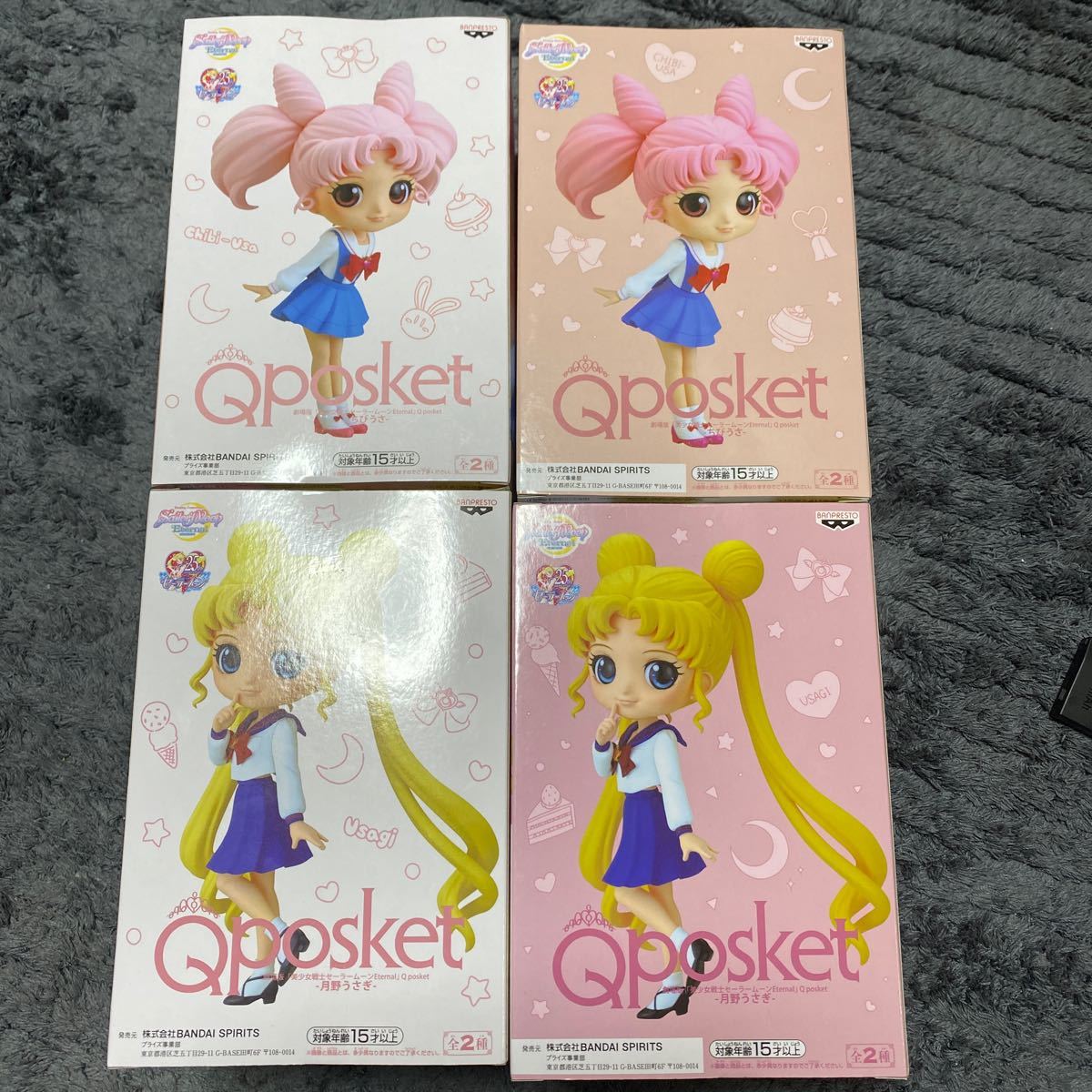 Qposket セーラームーン ちひうさ 月野うさぎ AB 計4点 Qposket セーラームーン ちひうさ 月野うさぎ AB 計4点
