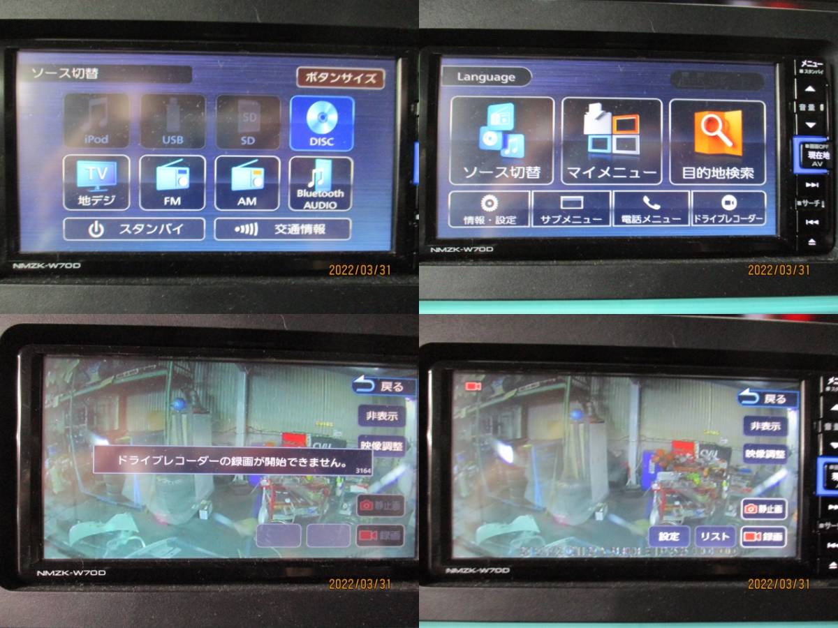 C15☆ ダイハツ純正 NMZK-W70D メモリーナビ ドライブレコーダー C15☆ ダイハツ純正 NMZK-W70D メモリーナビ ドライブレコーダー