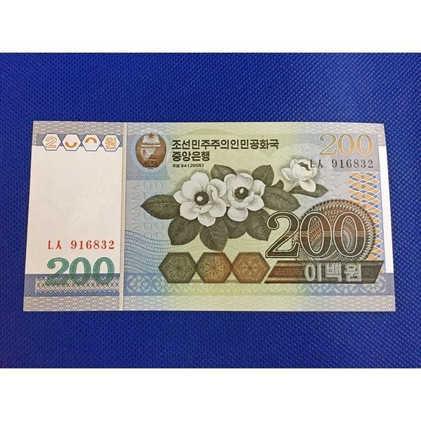 中古　北朝鮮の紙幣 200 実物 5枚セット　a3_画像2