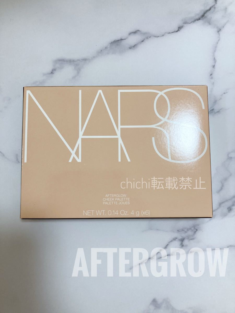 NARS アフターグローチークパレット　限定　新品