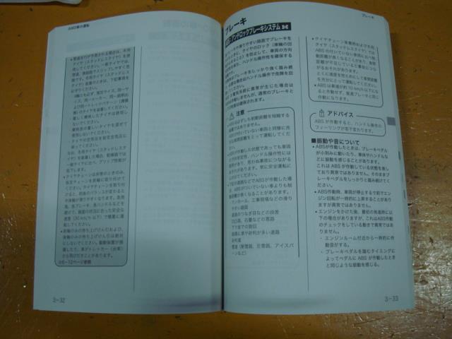 送料無料　プレオ LE-RV1 取扱説明書 165506_画像4