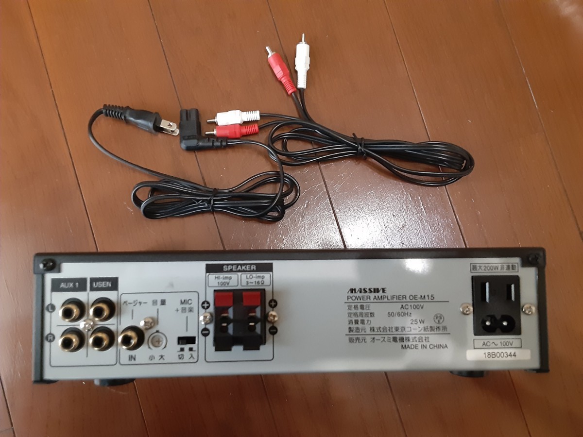 Massive OE-M15 モノラルパワーアンプ|Yahoo!フリマ(旧PayPay Massive OE-M15 モノラルパワーアンプ|Yahoo!フリマ(旧PayPay