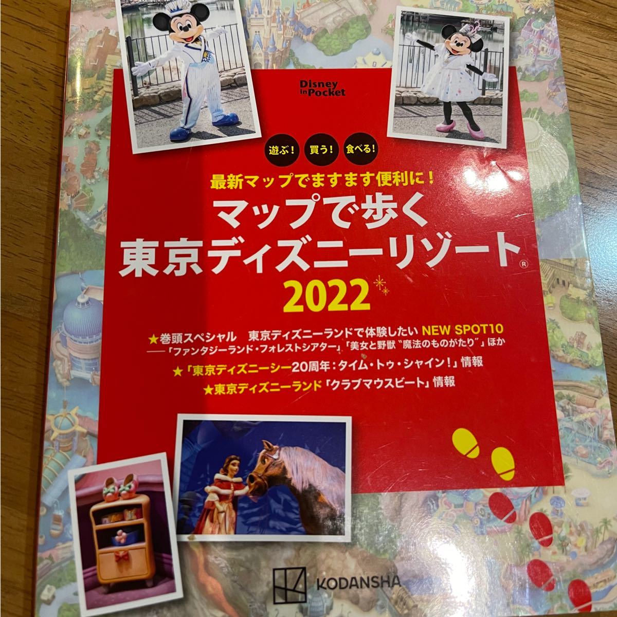 期間限定特価品 講談社 東京ディズニーリゾート物語 30号全巻セット