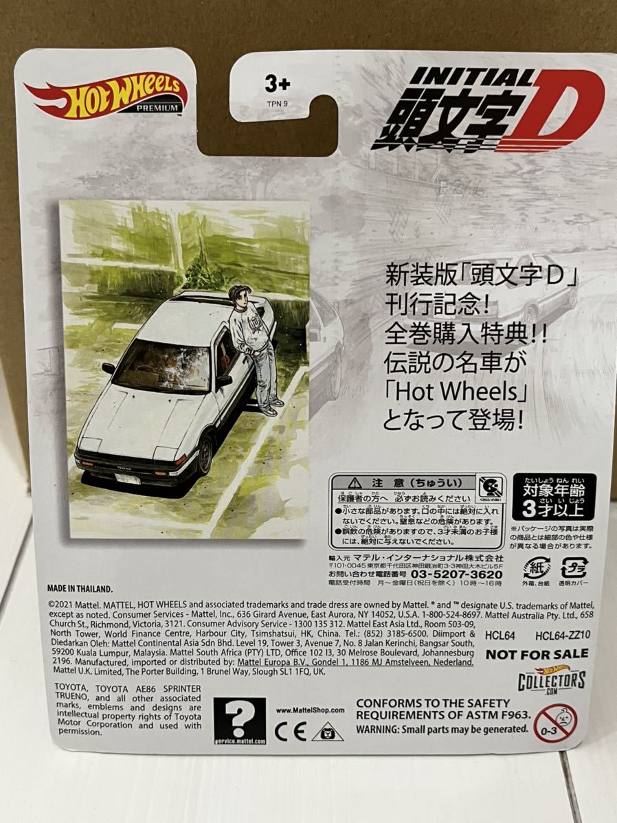 ホットウィール イニシャルD 頭文字D 新装版全巻購入特典 トヨタ AE86