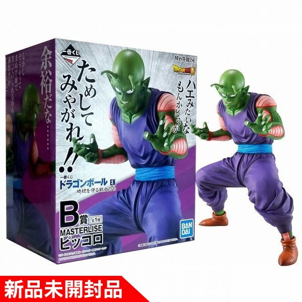 【送料0円】 ピッコロ MASTERLISE B賞 地球を守る戦士たち EX ドラゴンボール 一番くじ PVC 【新品/未開封】 完成品フィギュア 塗装済 ピッコロ 【送料0円】 ピッコロ MASTERLISE B賞 地球を守る戦士たち EX ドラゴンボール 一番くじ PVC 【新品/未開封】 完成品フィギュア 塗装済 ピッコロ