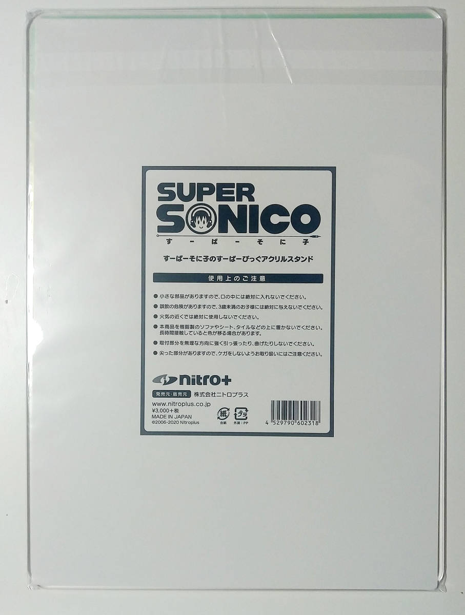  Super Sonico .-.-... acrylic fiber stand Tsu . three .[ new goods / unopened ]