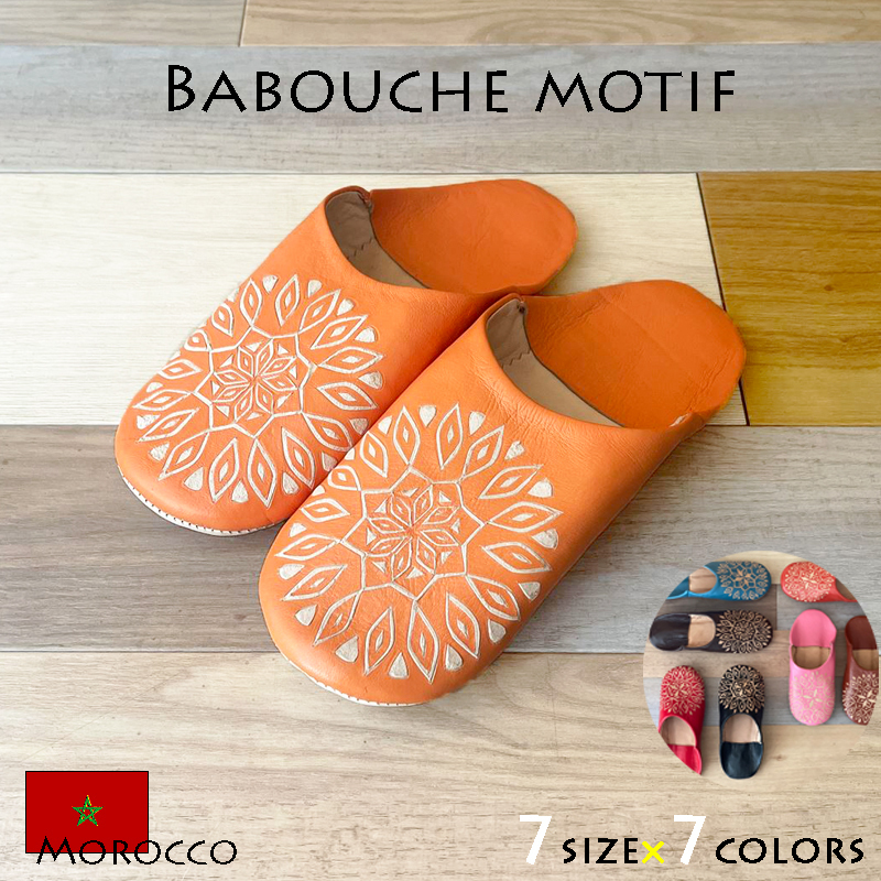 {24cm~24.5cm× orange }moroko Bab -shu slippers room shoes lady's Northern Europe interior stylish miscellaneous goods 