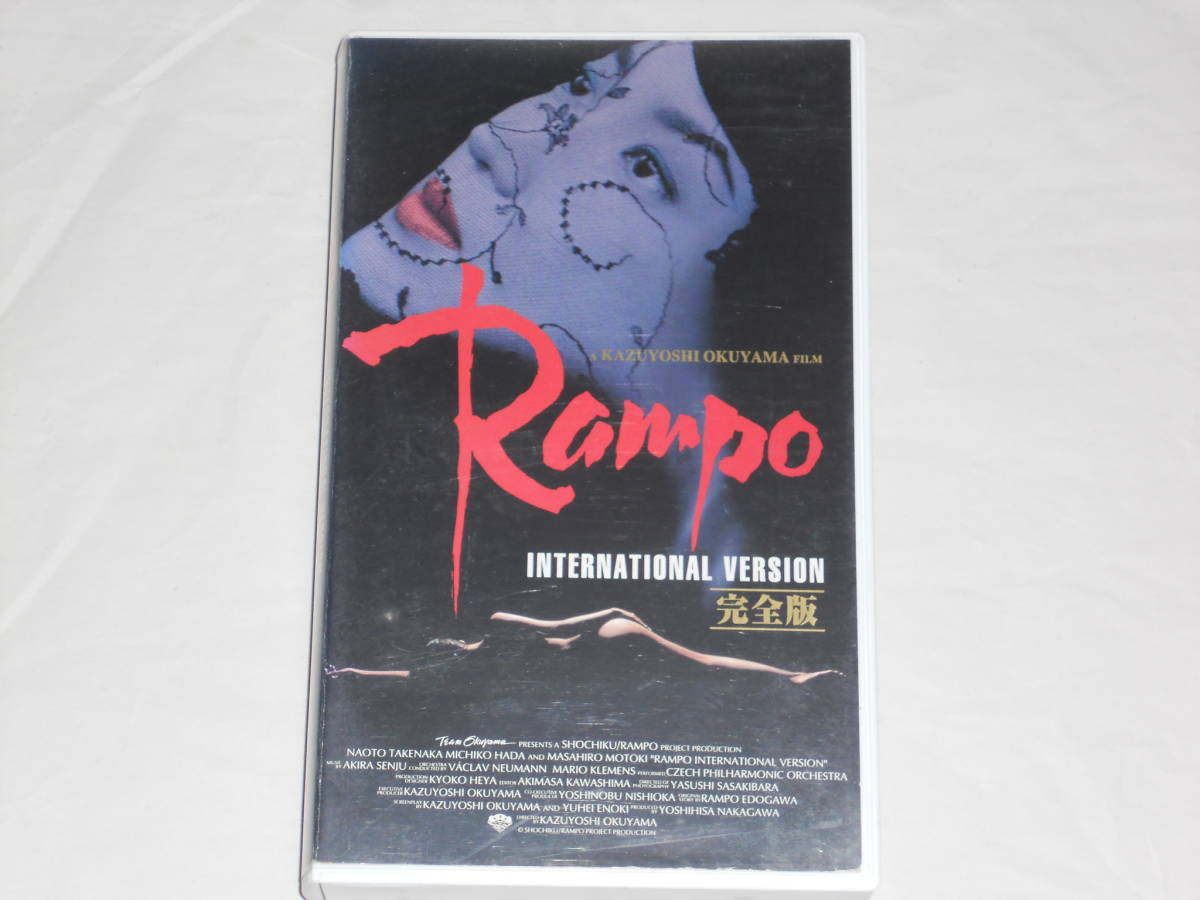 VHS：RAMPO インターナショナル・ヴァージョン　本木雅弘、竹中直人、羽田美智子、香川照之　未DVD化作品_画像1