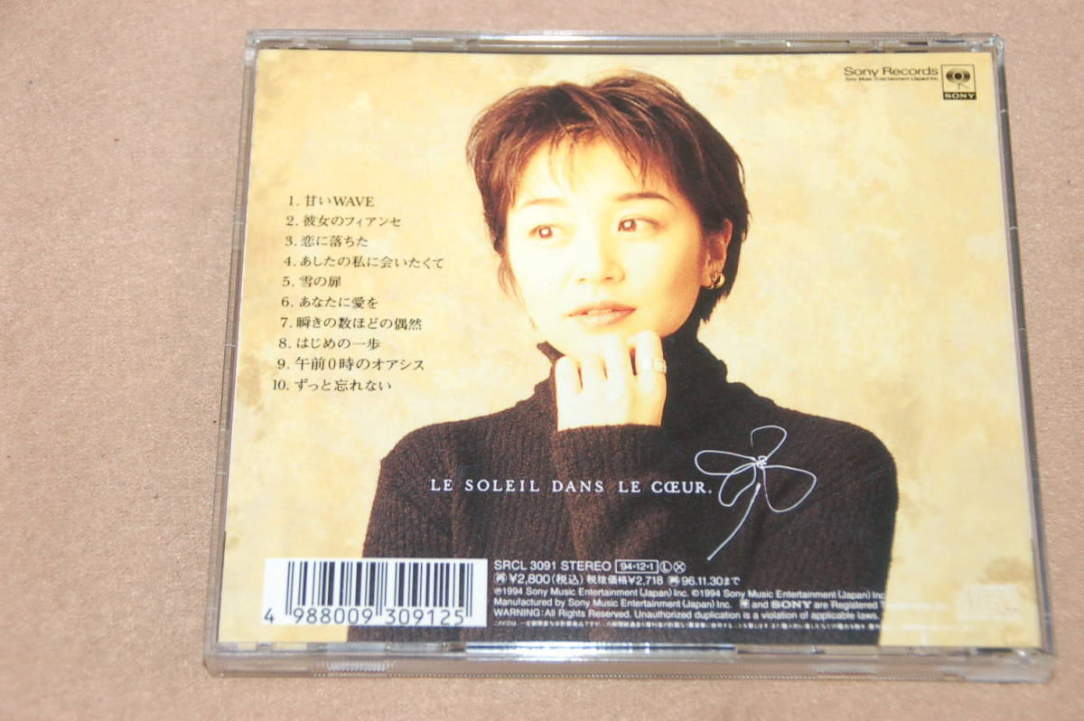 谷村有美★幸福の場所～しあわせのありか～☆1994年発売盤◆全10曲収録_画像4