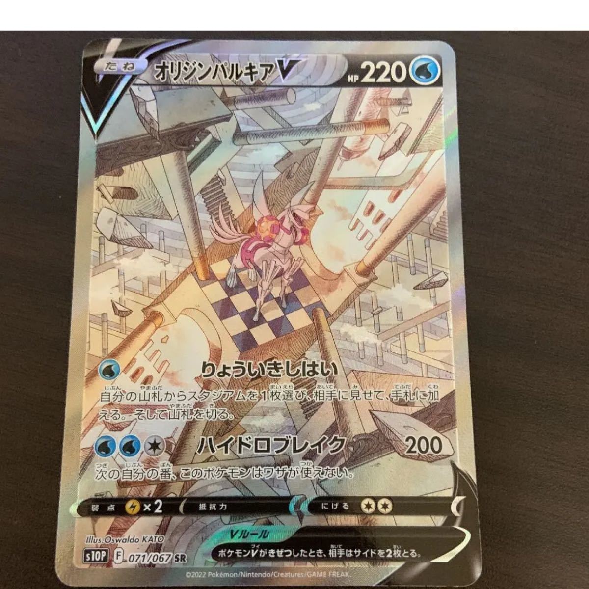 オリジンパルキアvSR sa|Yahoo!フリマ(旧PayPayフリマ) オリジンパルキアvSR sa|Yahoo!フリマ(旧PayPayフリマ)
