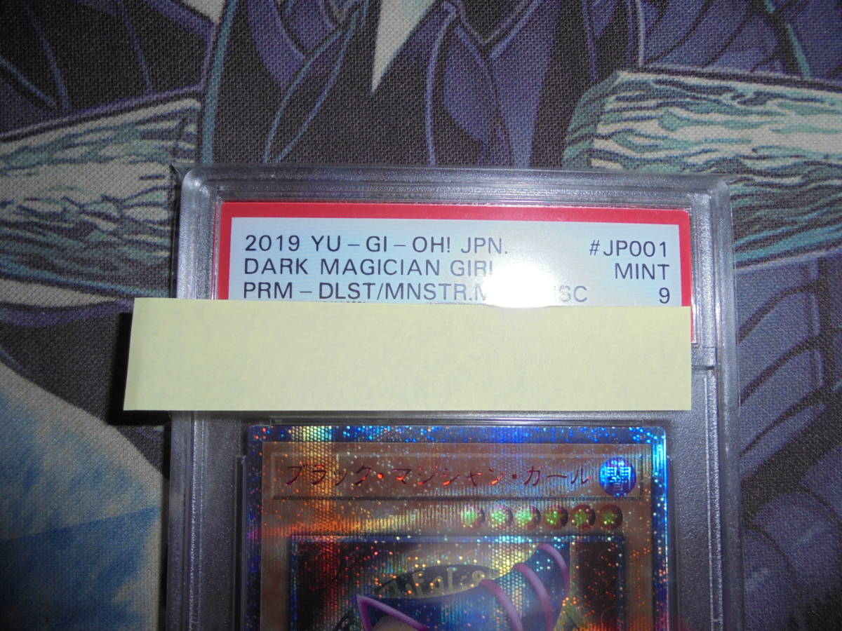 遊戯王 PSA9 PSA鑑定品 MINT9 ブラック・マジシャン・ガール DVD版