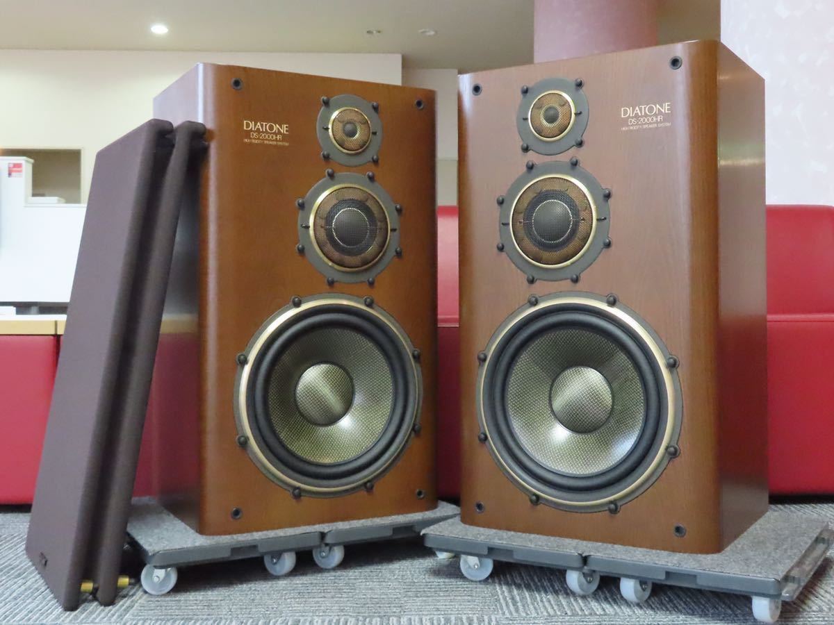 Yahoo!オークション - DIATONE DS-2000HR ダイヤトーン Yahoo!オークション - DIATONE DS-2000HR ダイヤトーン