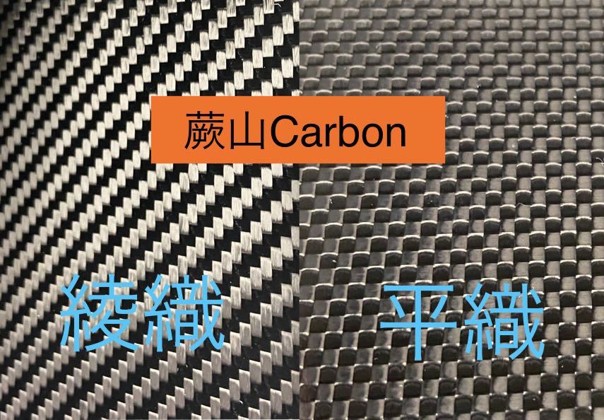 超歓迎好評 ヤフオク! - CFRP カーボン板 厚み3.0㎜ 500㎜×400㎜ 綾織 艶... 好評HOT