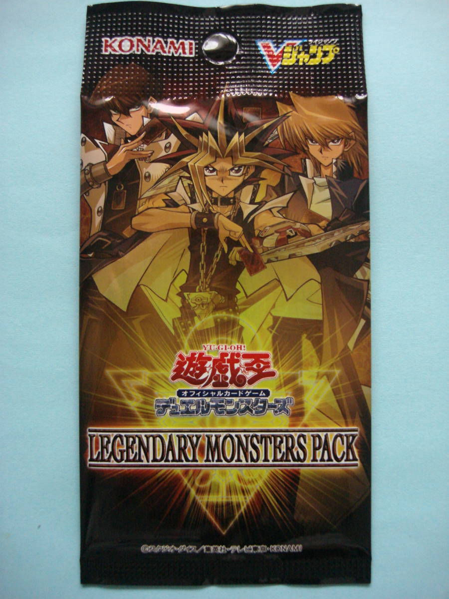*V Jump 2021 year 7 month extra-large number application person all member service [ Yugioh LEGENDARY MONSTERS PACK] unopened 1 pack 