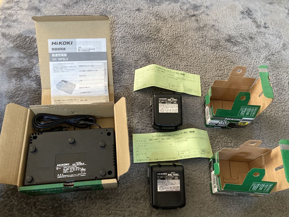 HiKOKI リチウムイオンバッテリー BSL1460 2個 急速充電器UC18YSL3