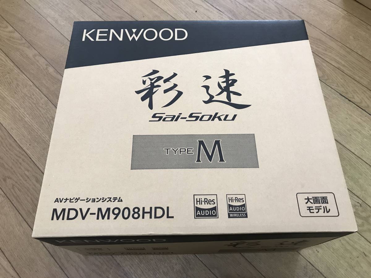 新品 未使用 未開封 KENWOOD ケンウッド 彩速ナビ 地デジ 大画面ナビ