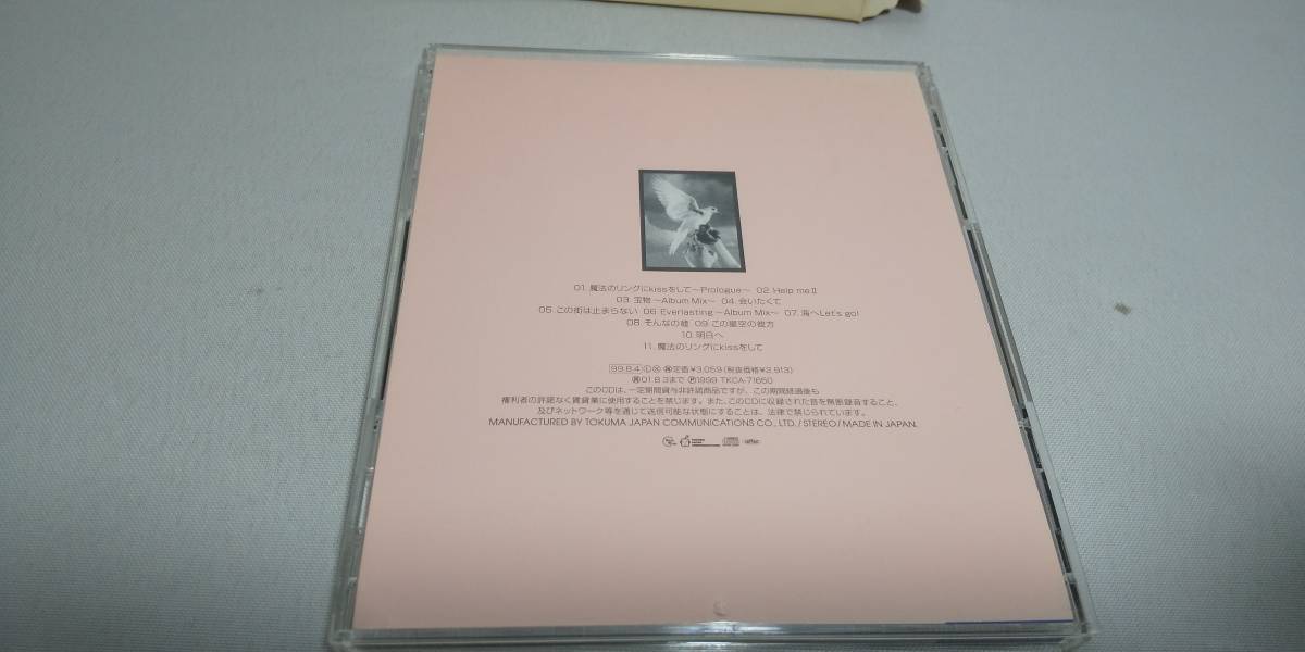 D733　『CD』　岡本真夜　/　魔法のリングにKiSSをして　　スリーブケース_画像5