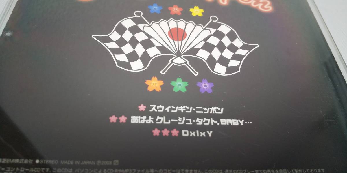 D771　『CD』　氣志團　/　スウィンギン・ニッポン_画像3