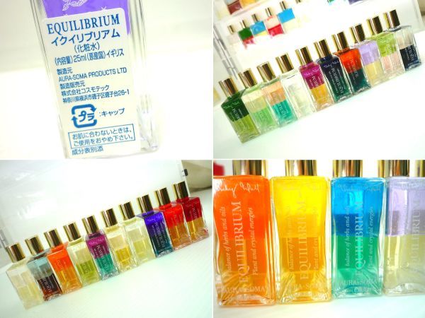 オーラソーマ イクイリブリアムボトル 50ml アクリルケース　※ボトル別売り