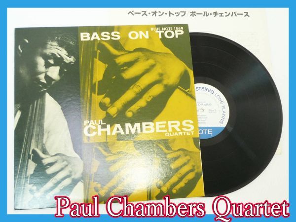 【SALE】 Chambers Paul LP Quartet 必見 レア ベースオントップ ブルーノート ポール・チェンバース 日本語解説 ST-81569 美盤 Top On Bass / ジャズ一般