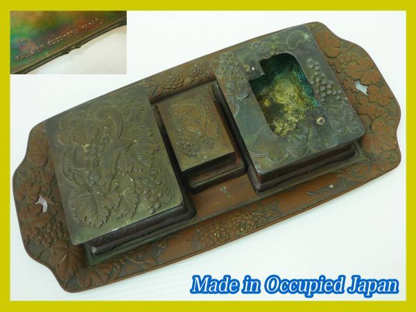 銅製 喫煙具セット 骨董 灰皿 煙草入れ 金軍物 ミリタリー GHQ 占領下の日本製 MADE IN OCCUPIED JAPAN 昭和22-27年 喫煙グッズ レトロ