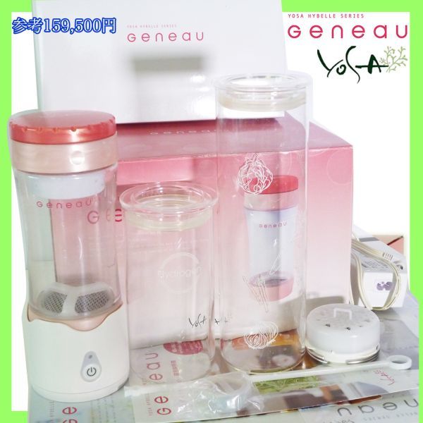  reference 159500 jpy YOSAyosa high beige rejeno- bottle type water element aquatic . equipment Geneau glass & disk set water purifier talent tumbler original box manual 