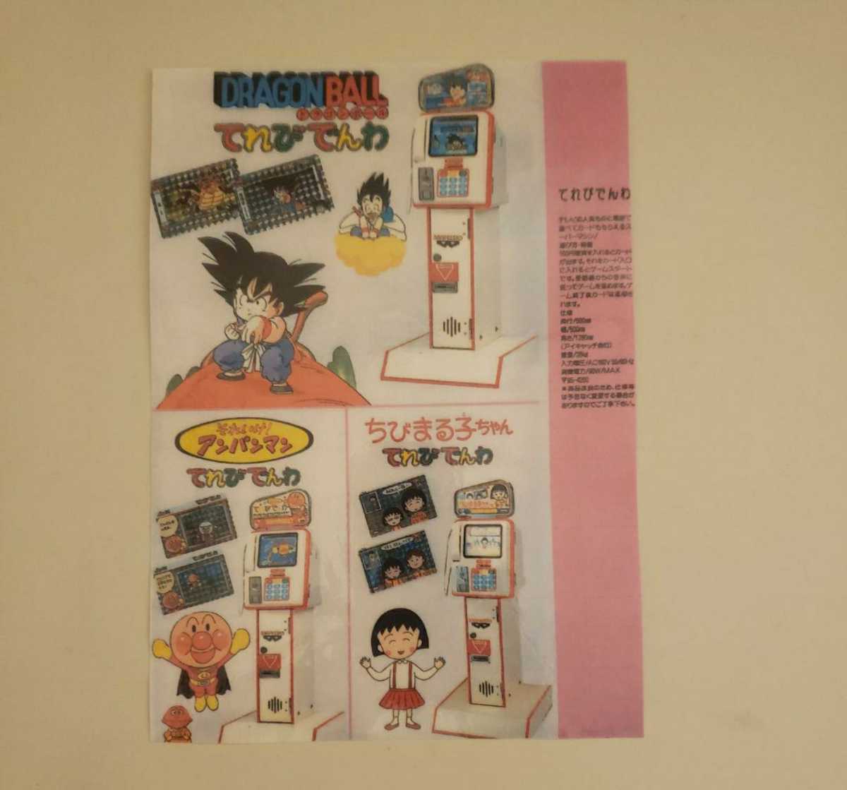 3 ROM チェック バンプレスト ドラゴンボール DRAGONBALL 孫悟空 3 ROM チェック バンプレスト ドラゴンボール DRAGONBALL 孫悟空