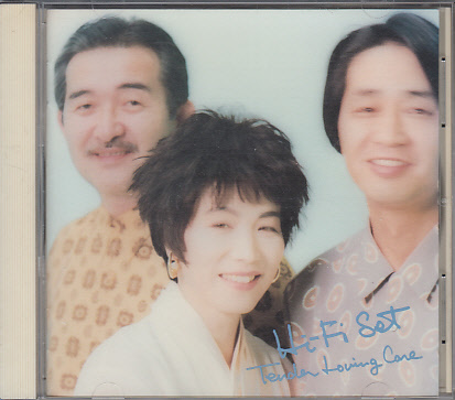 CD Hi-Fi SET Tender Loving Care ハイ・ファイ・セット_画像1