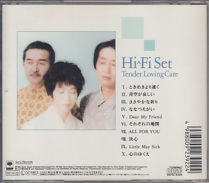 CD Hi-Fi SET Tender Loving Care ハイ・ファイ・セット_画像2