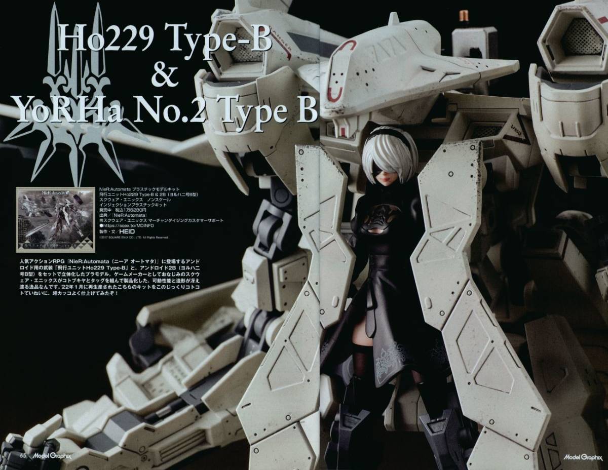 ☆新古本月刊モデルグラフィックス22'年5月号(通巻450号)【巻頭特集