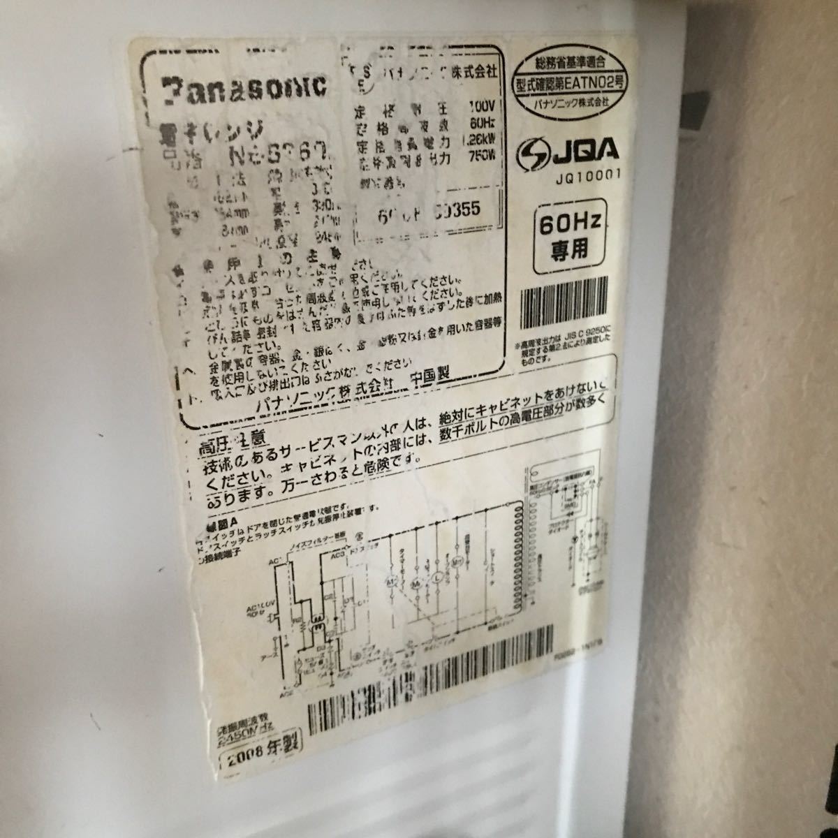 電子レンジ Panasonic ne-s360f